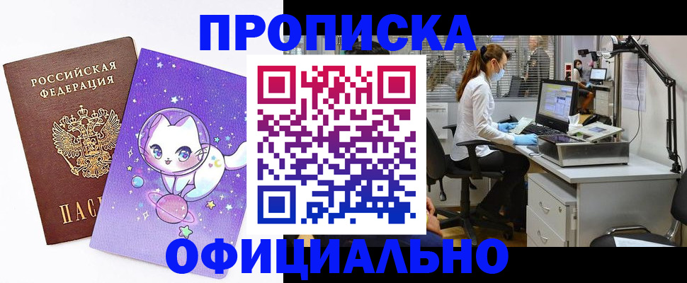 где прописаться в Северодвинске