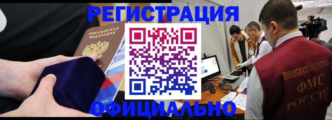 прописка гарантия в Северодвинске