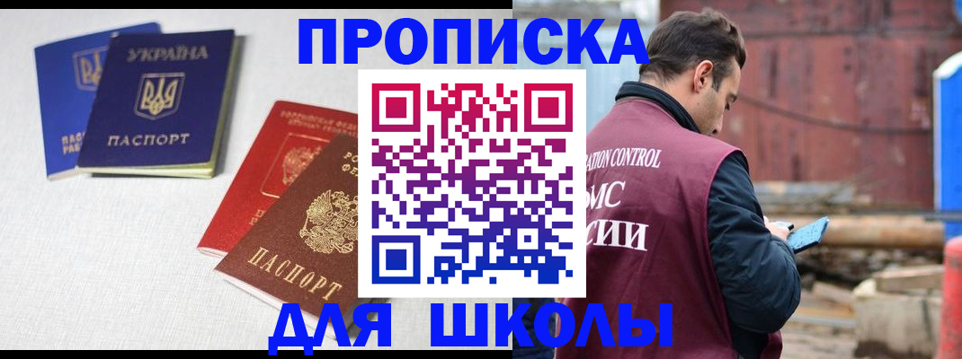 прописка для кредита в Северодвинске